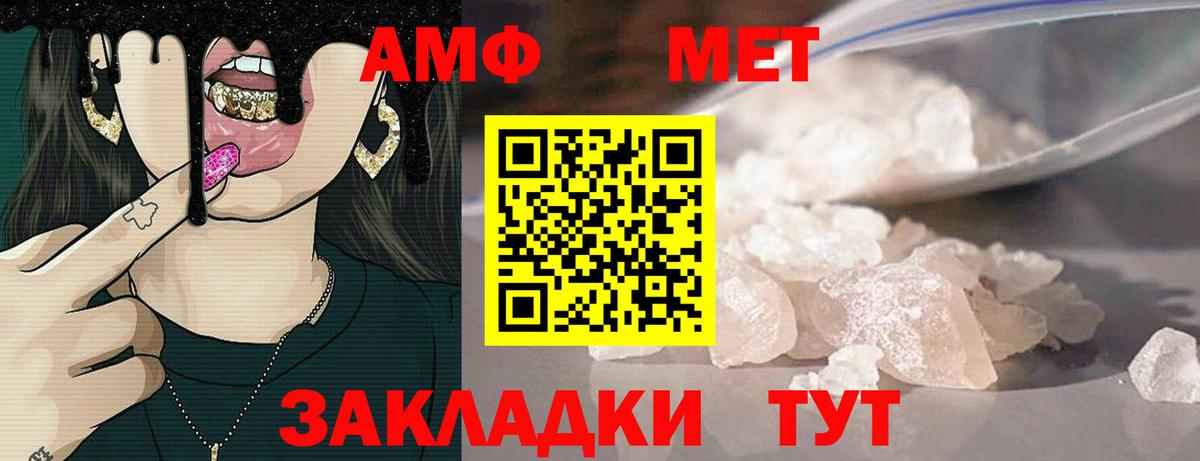 Амфетамин  АМФЕТАМИН  Челябинск  Вход с VPN  АМФ Premium 