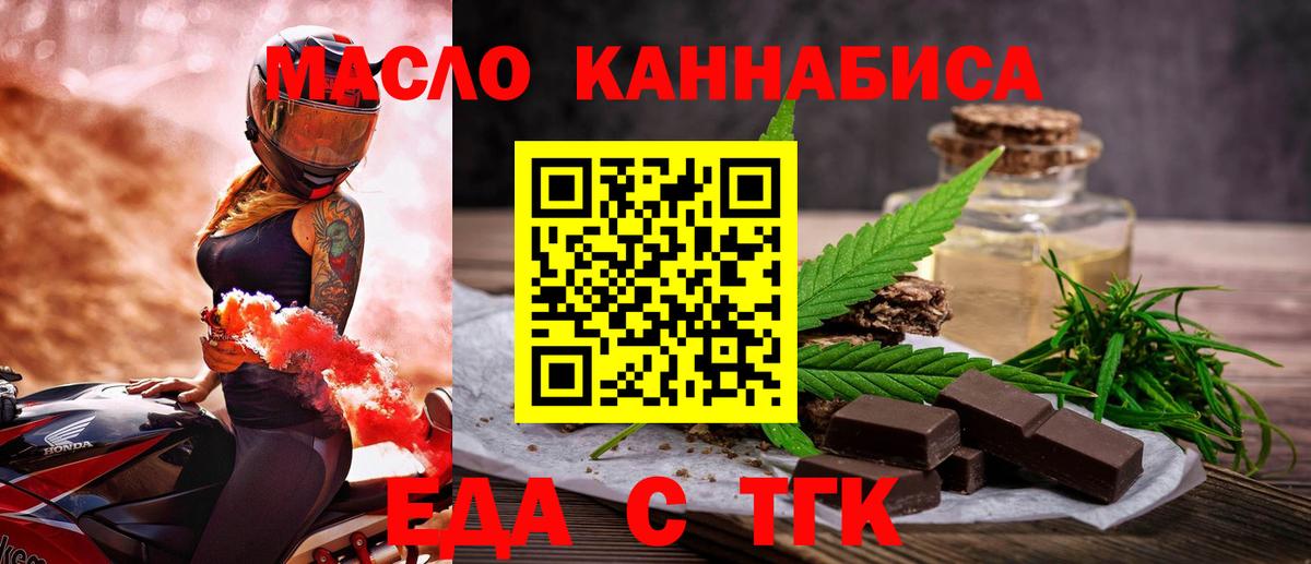 Печенье с ТГК марихуана  Вход с VPN  Челябинск 