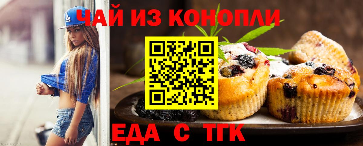 Canna-Cookies марихуана Челябинск