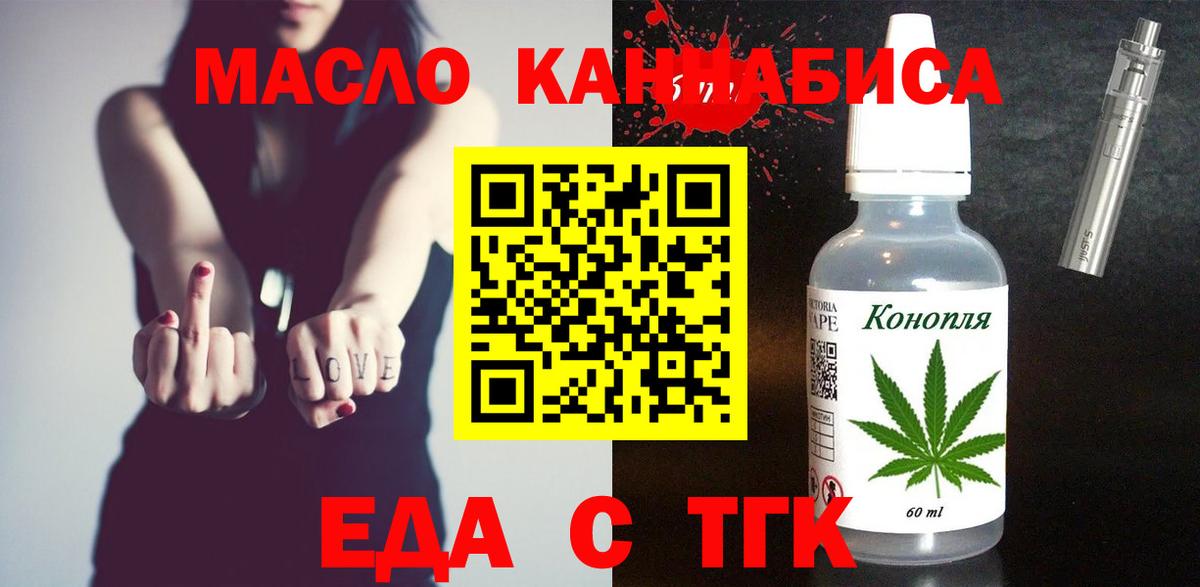 Еда ТГК конопля  Челябинск 