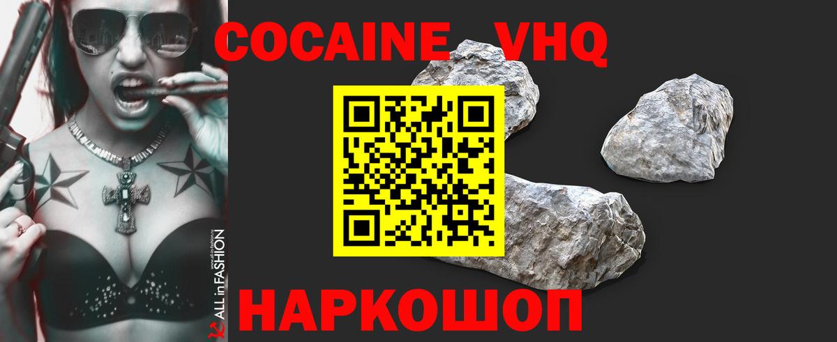 где можно купить наркотик  Вход с VPN  Cocaine 98%  Челябинск  Cocaine FishScale 