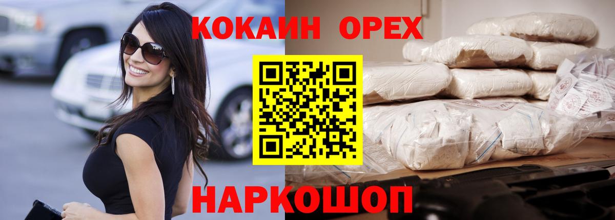Кокаин Колумбийский Челябинск