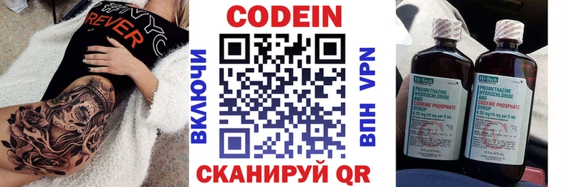 купить сайты Челябинск Кодеиновый сироп Lean Purple Drank