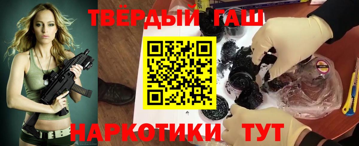 Челябинск  Гашиш 40% ТГК  ГАШ гарик  Гашиш  Вход с VPN 