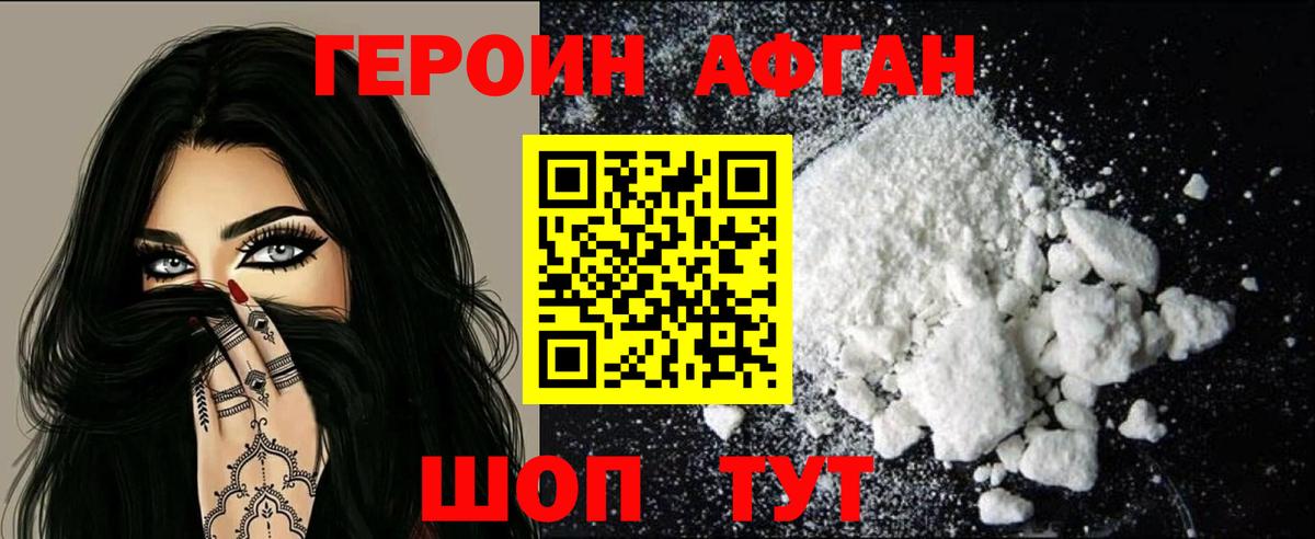 ГЕРОИН  Вход с VPN  Челябинск  ГЕРОИН VHQ 