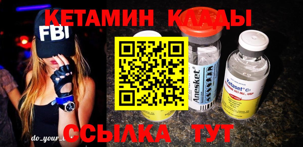 Челябинск  omg вход  Вход с VPN  КЕТАМИН ketamine  КЕТАМИН VHQ 