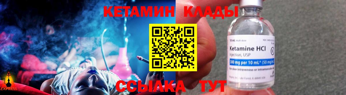 Кетамин ketamine Челябинск