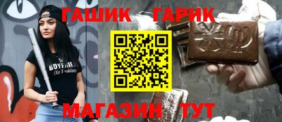 синтетический гашиш Бузулук