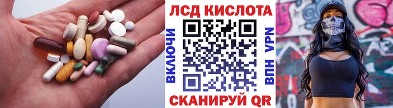 купить закладку  Челябинск  ЛСД экстази кислота 