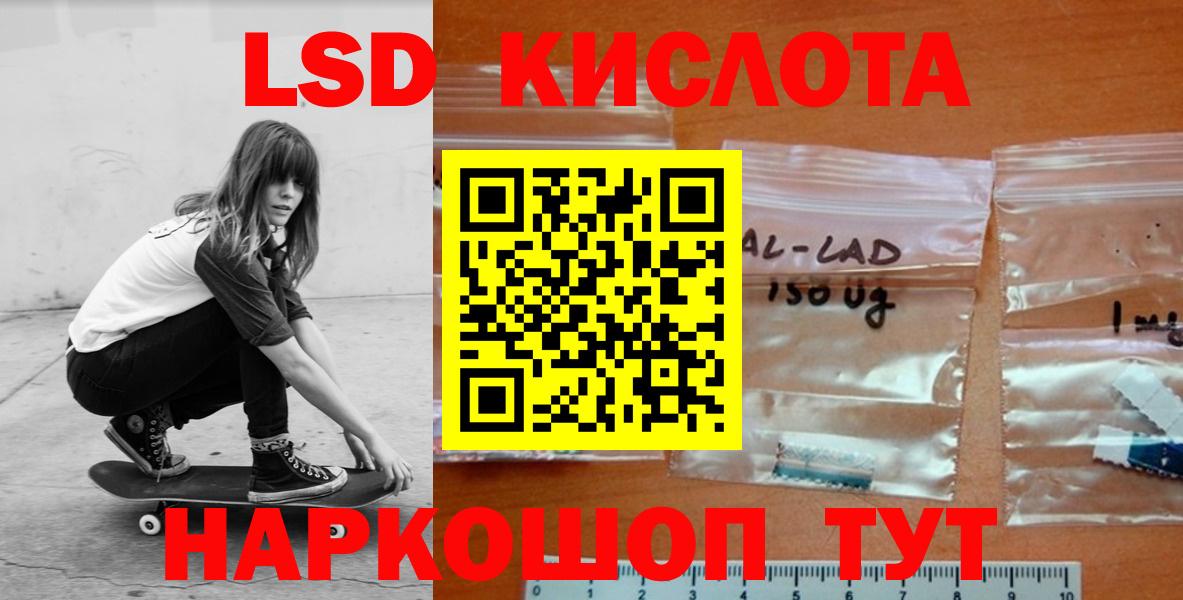 Челябинск  ЛСД экстази ecstasy  Вход с VPN  Лсд 25 экстази кислота 