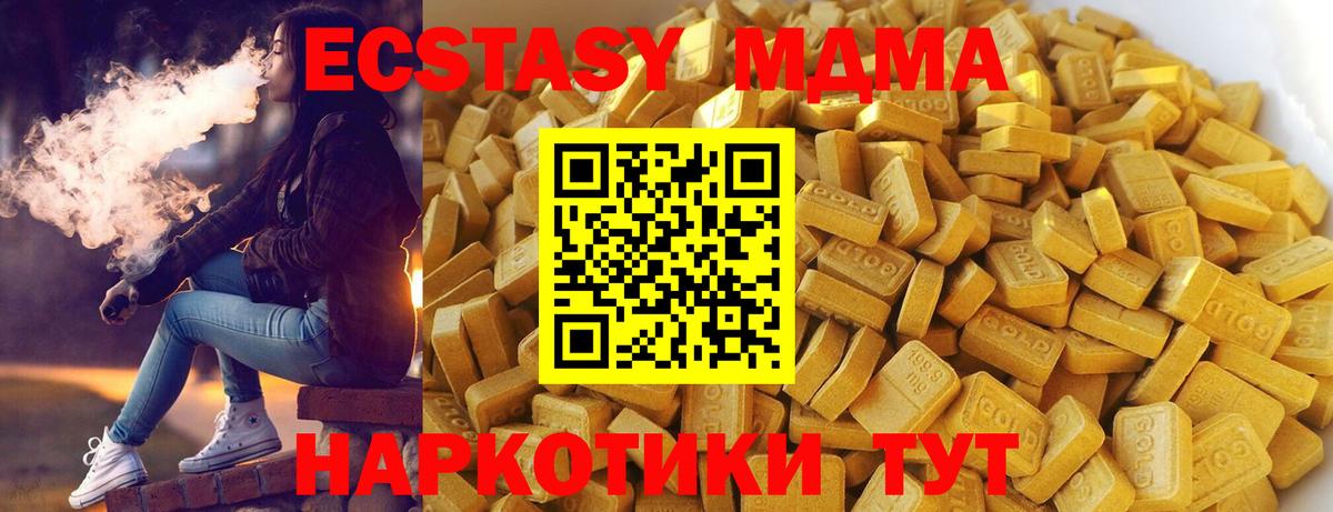 Челябинск  МДМА  Вход с VPN  МДМА кристаллы 