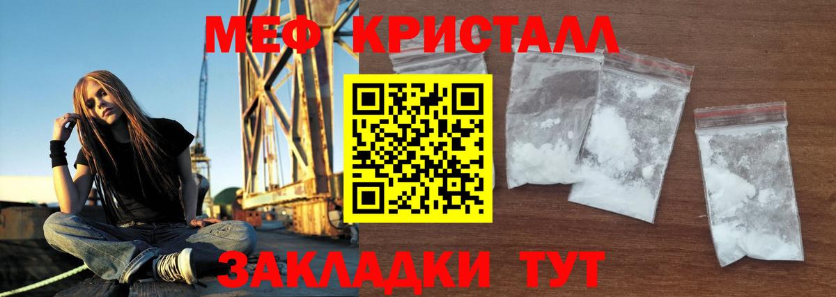 МЯУ-МЯУ  Мефедрон  Челябинск  Мефедрон кристаллы  МЯУ-МЯУ кристаллы 