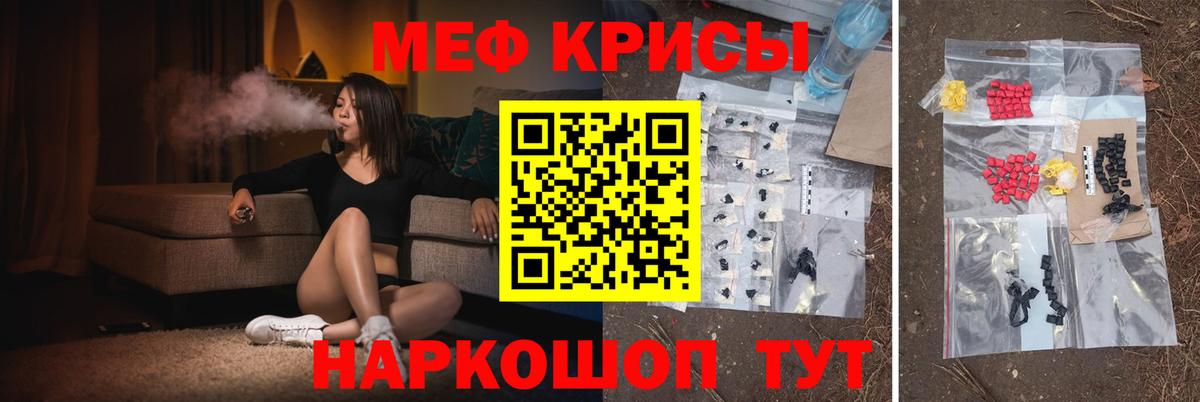 Мефедрон мука Челябинск