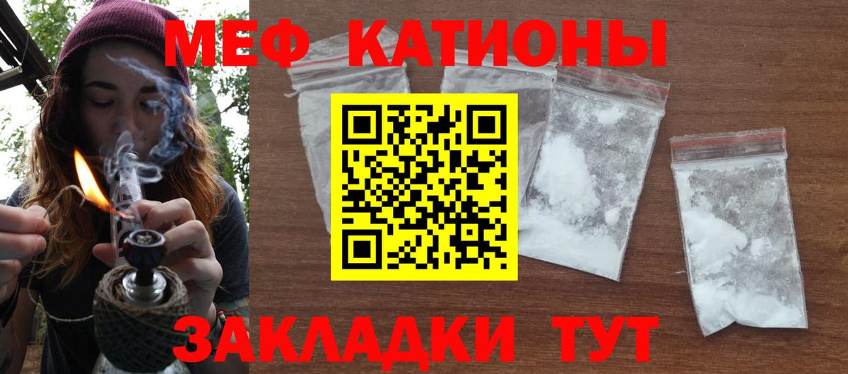 МЯУ-МЯУ  Вход с VPN  МЯУ-МЯУ 4 MMC  Челябинск  МЕФ мука  МЕФ 