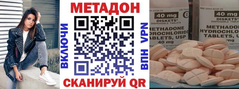 что такое наркотик  Челябинск  Метадон methadone 