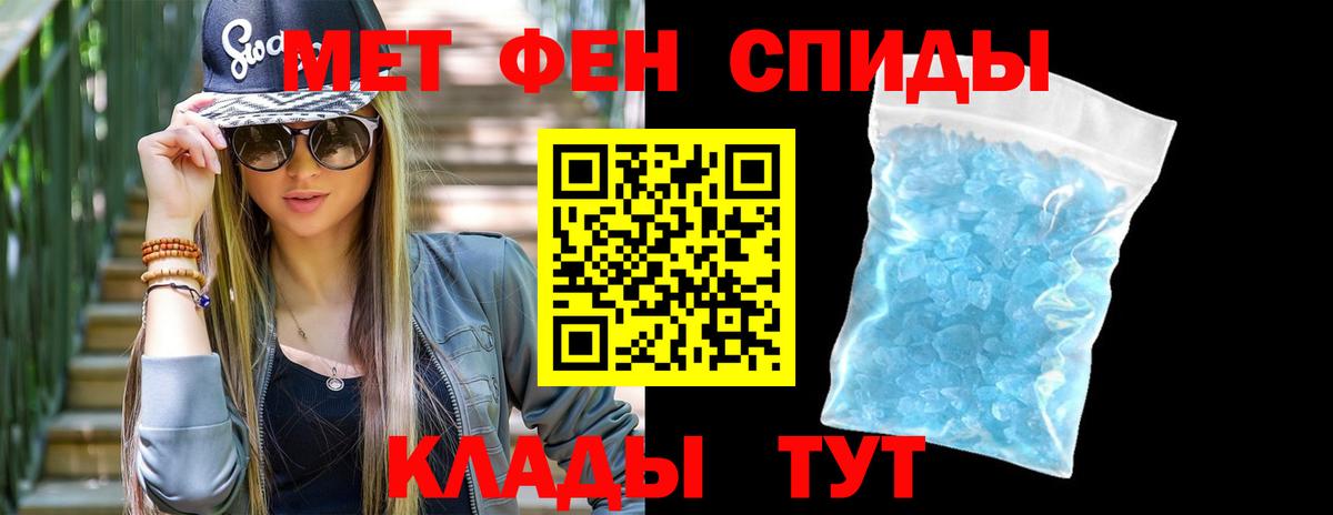 Метамфетамин пудра  Метамфетамин пудра  Челябинск  Вход с VPN 