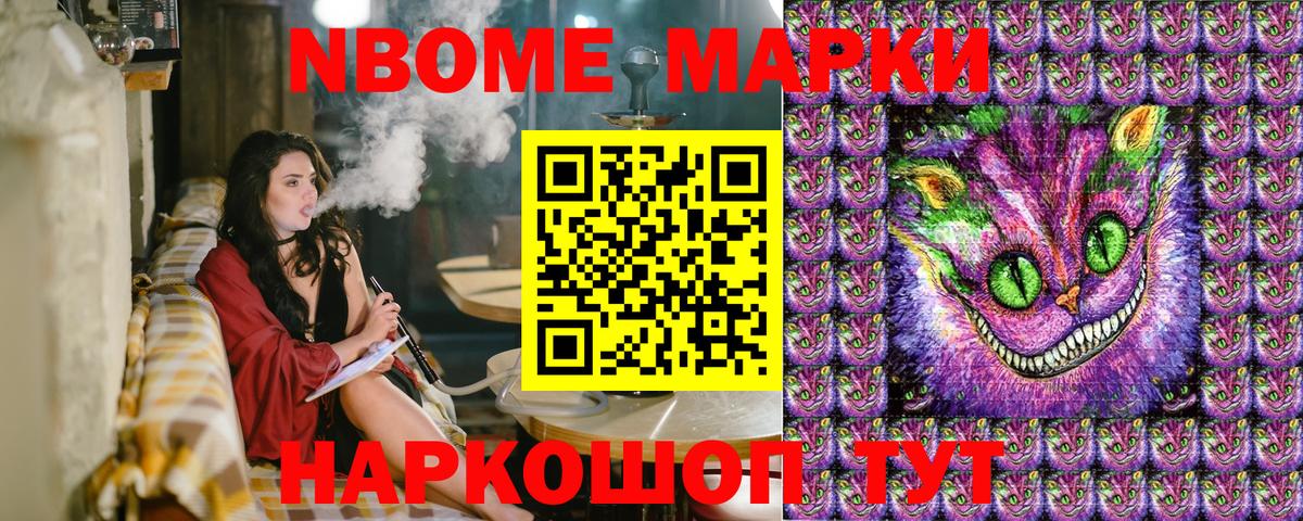 Наркотические марки 1,5мг Челябинск