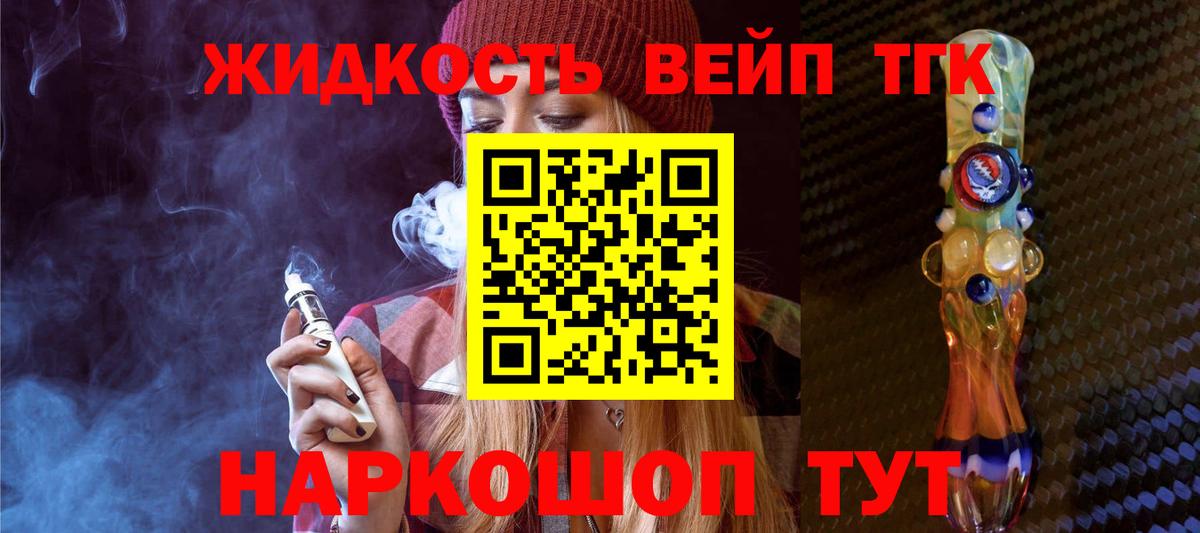 Дистиллят ТГК вейп  Вход с VPN  Челябинск  Дистиллят ТГК Wax 