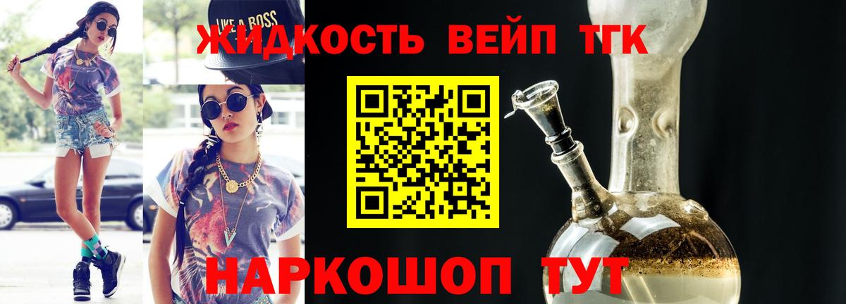 Дистиллят ТГК THC oil Челябинск