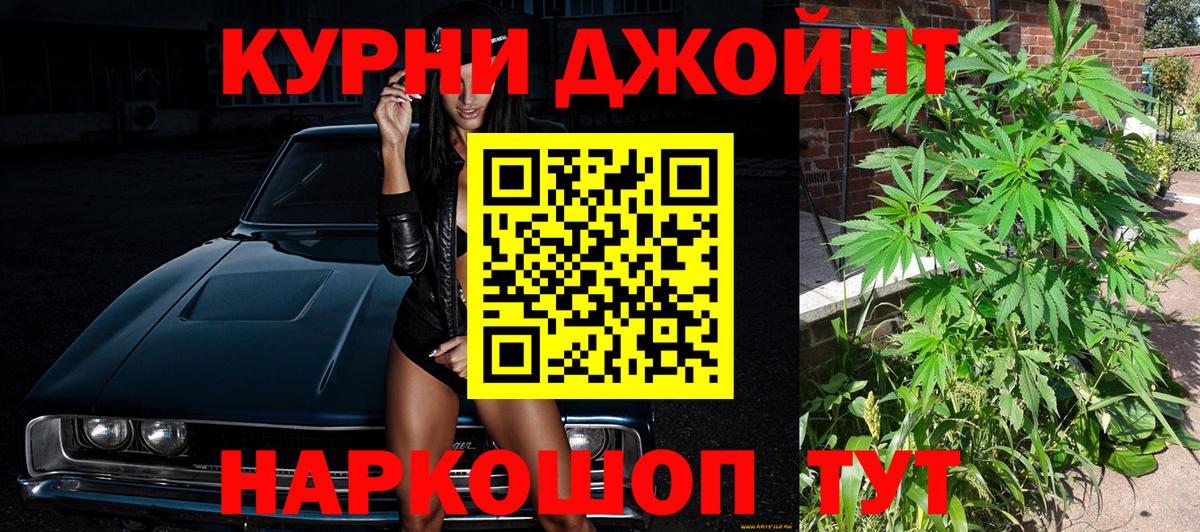 Марихуана VHQ  Марихуана индика  Конопля Bruce Banner  Челябинск  Вход с VPN 